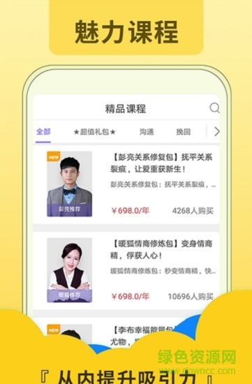 分離小三安卓版