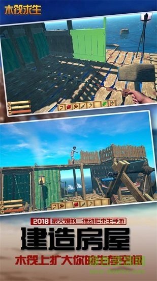 筏子上的生存手機(jī)版下載 筏子上的生存游戲下載