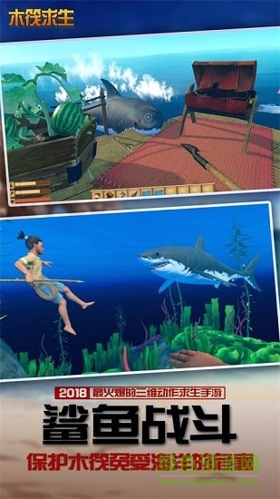 筏子上的生存手游 v1.127 安卓中文版 0