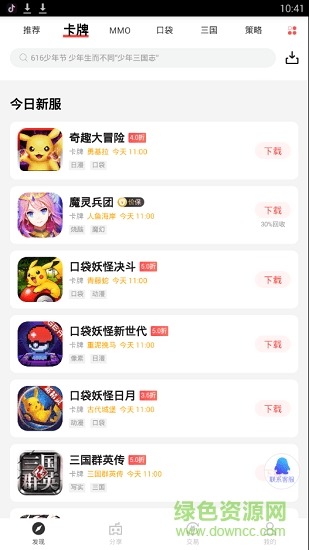 3673手游網(wǎng)手機版 v3.0.2 安卓版 1