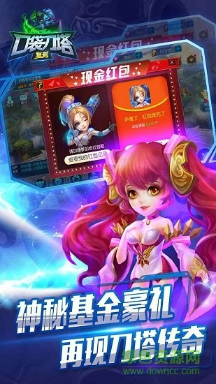 口袋刀塔高爆版 口袋刀塔bt版下載