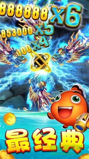 大神捕魚九游版手游 v1.0.3.2.0 安卓版 1