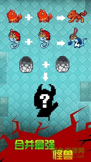 像素怪物進(jìn)化