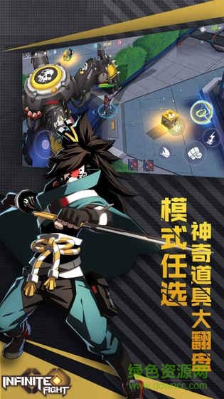 無限激戰(zhàn)內(nèi) 購破 解版 v0.8.2 安卓無限金幣版 1