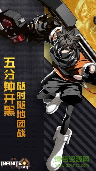 無限激戰(zhàn)內(nèi) 購破 解版 v0.8.2 安卓無限金幣版 3