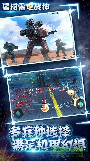 星河雷電戰(zhàn)神 v2.8 安卓版 0