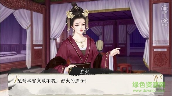 橙光游戲偷天宦日金手指版 v1.0.1036 安卓版 0