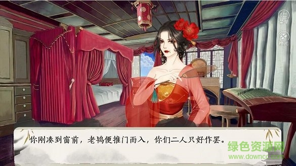 橙光游戲偷天宦日金手指版 v1.0.1036 安卓版 1