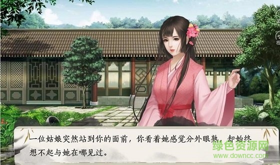 橙光游戲偷天宦日金手指版 v1.0.1036 安卓版 2