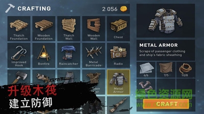 木筏求生絕地生存中文無限資源版 v1.59 安卓漢化 0