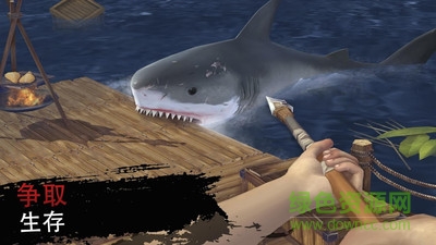 木筏求生絕地生存