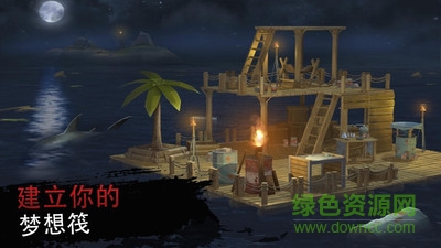 木筏求生絕地生存中文