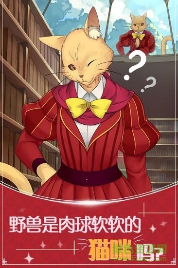 美女與沉默的野獸游戲 v1.00 安卓版 2