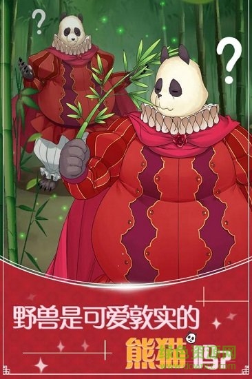 美女與沉默的野獸游戲 v1.00 安卓版 3