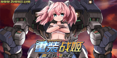 重裝戰(zhàn)姬有幾個版本?重裝戰(zhàn)姬官方下載-重裝戰(zhàn)姬手游版本大全