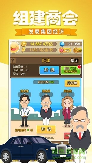 草根崛起記內(nèi) 購破 解版 v1.0.0 安卓無限鉆石版 1