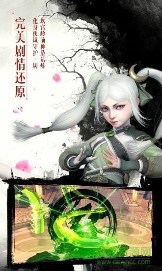 画江湖盟主 画江湖盟主小米版手游下载