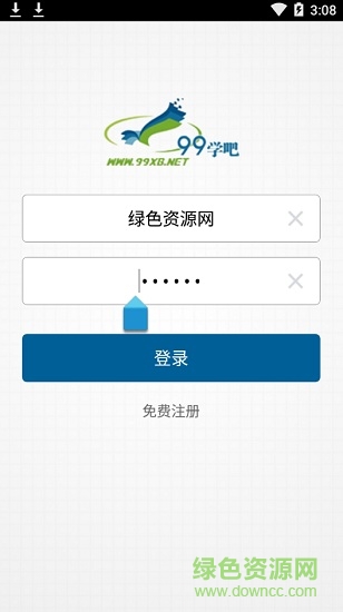 慈溪市99學(xué)吧app