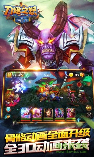 刀塔之怒 刀塔之怒最新版手游下載