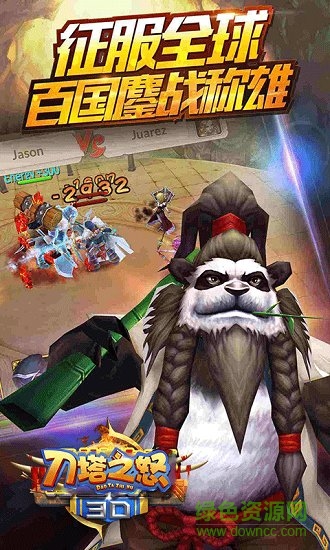 刀塔之怒游戲 v1.0 安卓版 2