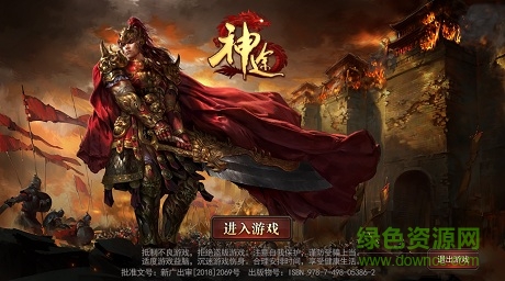 龍之神途qy版本 v1.0.0 安卓版 0