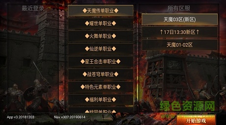 龍之神途tt版 v3.20181203 安卓版 2