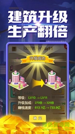 完美總裁手游 v1.0.9 安卓版 0