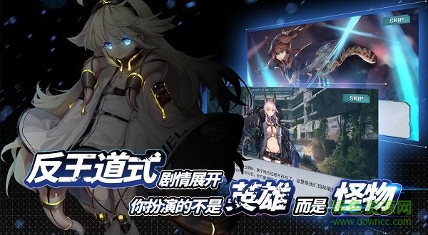 代號奇美拉手游下載