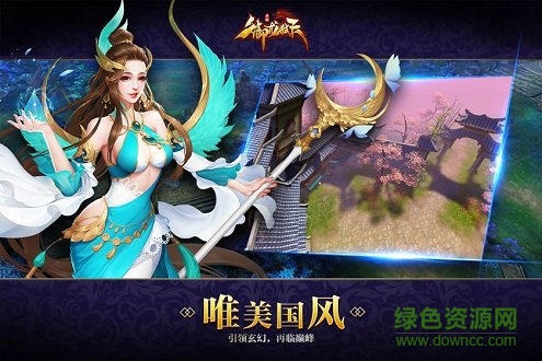 御龍弒天之青云國戰(zhàn) v4.0.0 安卓版 0