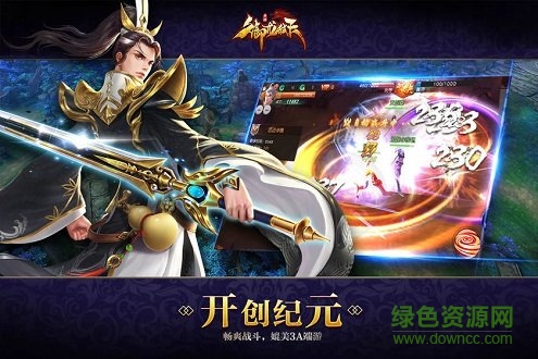 御龍弒天之青云國戰(zhàn) v4.0.0 安卓版 2