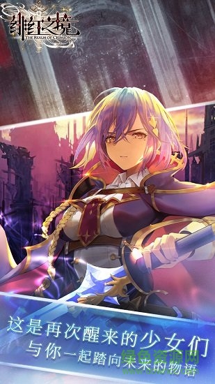 緋紅之境手游 v1.0.8.0 安卓版 2