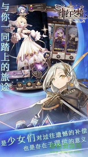 緋紅之境手游 v1.0.8.0 安卓版 0