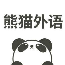 熊貓外語(yǔ)