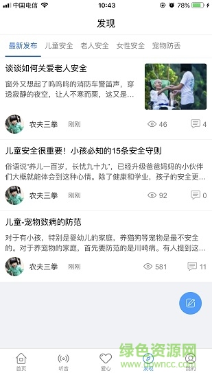 桔米書(shū)包 v1.0.1 安卓版 0