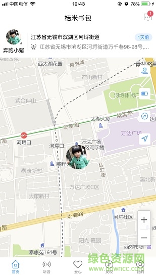 桔米書(shū)包app 桔米書(shū)包