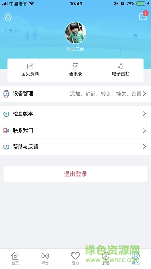 桔米書(shū)包 v1.0.1 安卓版 2