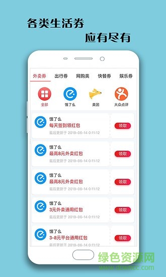 夢諾生活 v1.0.4 安卓版 1