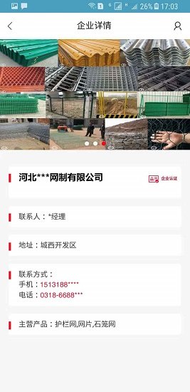 絲網(wǎng)伙伴 絲網(wǎng)伙伴安卓版