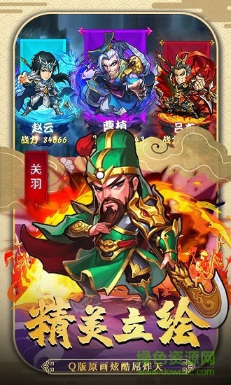 魔影狂刀三國戰(zhàn)爭bt版 v1.0 安卓版 1