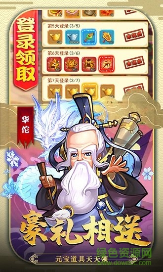魔影狂刀三國戰(zhàn)爭bt版 v1.0 安卓版 2