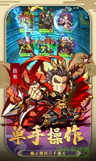 魔影狂刀三國戰(zhàn)爭bt版 v1.0 安卓版 0