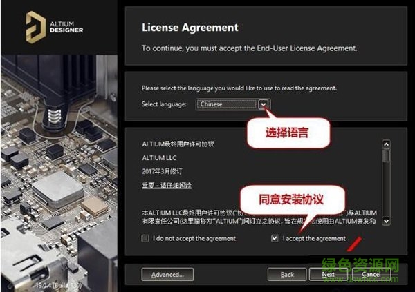 altium designer19安裝教程
