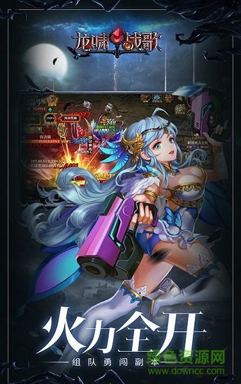 龍嘯戰(zhàn)歌內(nèi)購 v1.1.56.0 安卓版 3