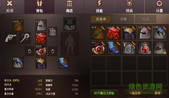 地牢編年史無限金幣鉆石(Dungeon Chronicle) v2.42 安卓中文版 1