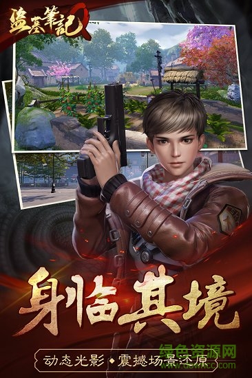 盜墓筆記q游戲 v1.00.01 安卓官方版 0