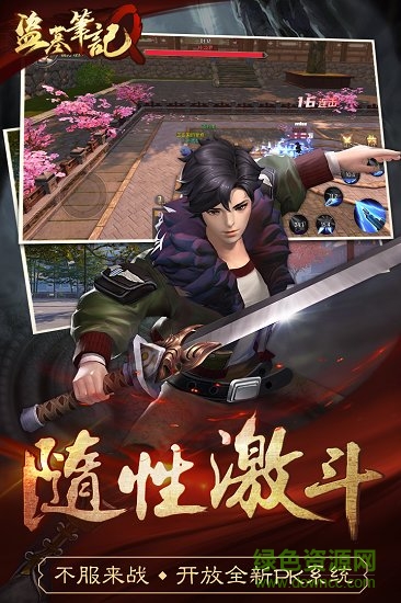 盜墓筆記q游戲 v1.00.01 安卓官方版 1