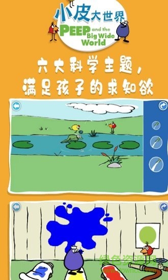 小皮大世界 小皮大世界手游下載