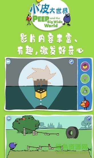 小皮大世界手機(jī)版 v1.00 安卓版 0