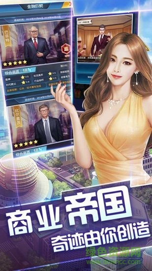 小秘書升職記游戲 v3.153 安卓版 0