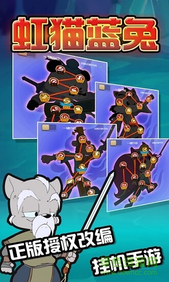 虹貓藍兔闖情關 虹貓藍兔闖情關下載